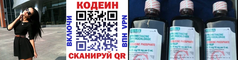 Codein Purple Drank  где купить наркоту  Терек 
