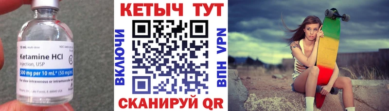 где можно купить Терек Кетамин VHQ